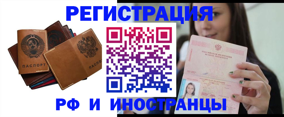 регистрация для школы в Татарске